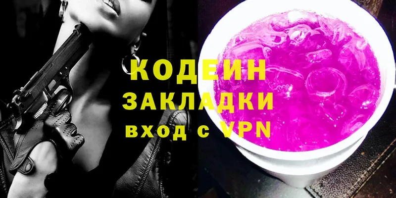 Кодеин напиток Lean (лин)  МЕГА рабочий сайт  Сердобск 