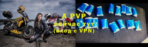 ALPHA PVP Богородск